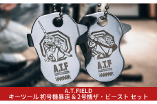 [A.T.FIELD] キーツール 初号機暴走 & 2号機ザ・ビースト セット 工具 携帯用工具 エヴァンゲリオン キーホルダー 携帯用簡易ドライバー【015S168】