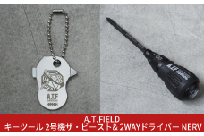 [A.T.FIELD] キーツール 2号機ザ・ビースト & 2WAYドライバー NERV セット 工具 携帯用工具 エヴァンゲリオン キーホルダー 携帯用簡易ドライバー 差替式ドライバー【015S170】