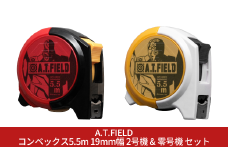 [A.T.FIELD] コンベックス5.5m 19mm幅 2号機 & 零号機 セット エヴァンゲリオン 巻き尺 メジャー ロック機能 ブレーキボタン 両面印刷 ベルトクリップ【017S137】