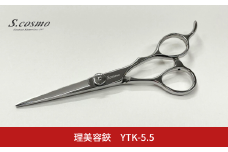 理美容鋏 YTK-5.5 散髪用 理容師 美容師向け 美容師 理美容シザー [コスモ・スミス] 【184S003】