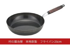 村の鍛冶屋 本格鉄製 フライパン 26cm アウトドア キッチン IH 野外料理 キャンプ飯 シリコン加工 木製ハンドル  燕三条【014S150】
