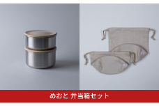 めおと 弁当箱セット 木蓋 ステンレス シリコンパッキン 巾着袋 [株式会社プラスワイズ] 【058S009】