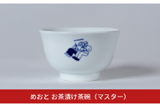 めおと お茶漬け茶碗（マスター） 麺類 ダブルウォール構造 食洗機対応 電子レンジ対応 [株式会社プラスワイズ] 【018S094】