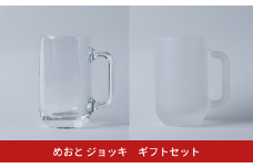 めおと ジョッキ ギフトセット ペア ビールジョッキ グラス おしゃれ プレゼント 食洗機対応 [株式会社プラスワイズ] 【030S095】