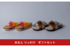 めおと つっかけ ギフトセット ちょい履き 普段使い おしゃれ プレゼント [株式会社プラスワイズ] 【055S022】