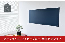 Re:Sketch ハーフサイズ  ネイビーブルー 無地 ピンタイプ 黒板 お絵描き用ボード 伝言板 磁石 マグネット 簡単 DIY ガルバリウム リスケッチ 【037S048】