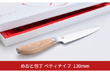 めおと包丁 ペティナイフ キッチン用品 燕三条 ペティ 庖丁 【059S002】