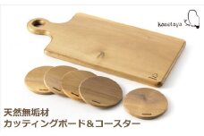 米山山麓の天然無垢材 カッティングボード（A）1枚＆コースター5枚セット[ZC414]