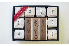 菓子道楽新野屋 くろ羊かん（3本）・米菓（8種）セット[ZF312]