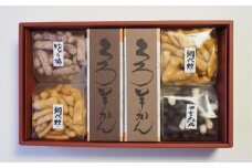 菓子道楽新野屋 くろ羊かん（2本）・米菓（3種）4袋セット[ZB543]
