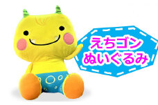 柏崎の人気PRキャラクター「えちゴン」の大きなぬいぐるみ [ZG441]