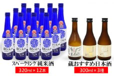 越の誉 お勧め酒と発泡酒セット 新潟 日本酒 飲み比べ[Y0026]