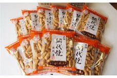 網代焼 120g×12袋セット [Y0163]