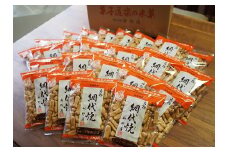 網代焼 120g×24袋セット [Y0164]