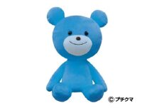 ブルボン プチクマぬいぐるみ（青色） [Y0500]