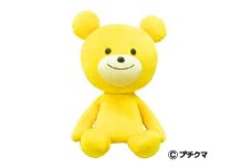 ブルボン プチクマぬいぐるみ（黄色） [Y0501]