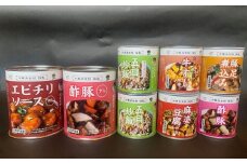 【缶詰】中華 美食シリーズ 8点セット（エビチリのタレ・酢豚・牛すじ・豚足煮込み・麻婆豆腐・五目炒飯）国内製造[Y0546]