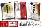 3種類のお米をご用意いたしました。