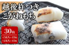 【12月中旬～下旬発送】上野さんちの杵つきもち詰合せ 切り餅 225g（5枚入）×6袋セット 計 30枚（白餅15枚、豆餅15枚）[ZB252]