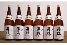 ふじの井 本醸造 手造り 1.8L×6本 【 新潟 地酒 新発田市 ふじの井酒造 日本酒 本醸造 1,800ml 1.8L 一升瓶 6本 セット E67 】