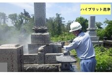 墓地清掃サービス ふるさとしばたきれいにしよで ハイブリット洗浄 【 墓地 清掃 サービス お墓掃除 お墓 管理 代行 掃除 お墓参り 地域密着 お盆 お彼岸  ハイブリッド洗浄 小池組 写真 報告 I06 】