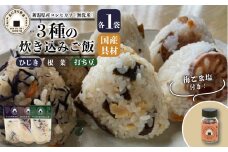 無洗米 お米 3個 コシヒカリ  炊き込みご飯 オニギリ おこめ  お米 米 ご飯 ごはん 人気ご飯 無添加 健康 自然 安心 おすすめ キャンプ アウトドア 簡単 長期 保存  保存食 備蓄食 防災 年末 年始 ギフト プレゼント 関川産業 新潟県 新発田市
