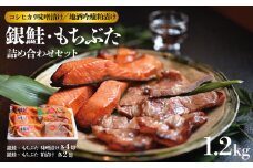 味噌漬け 粕漬け 銀鮭 越後 もちぶた セット 約 1,280g コシヒカリ 味噌漬 地酒 吟醸 粕漬 みそ漬け 味噌 みそ miso かす漬け 粕 かす 酒粕 酒かす 酒 鮭 しゃけ さけ 豚 ぶた 豚肉 米 お米 こめ kome 和食 漬け 詰め合わせ ギフト 贈答用 新潟県 新潟 新発田 