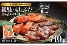 味噌漬け 粕漬け 銀鮭 越後 もちぶた セット 約 740g コシヒカリ 味噌漬 地酒 吟醸 粕漬 みそ漬け 味噌 みそ miso 粕 かす 酒粕 酒かす 酒 鮭 しゃけ さけ 豚 ぶた 豚肉 米 お米 こめ kome 漬け ギフト 贈答用 新潟県 新潟 新発田 J19_01