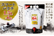 日本酒 菊水 ふなぐち スマートパウチ 1.5L×6本 ｜ 酒 一番しぼり 生原酒 簡単 便利 晩酌 パーティー 飲み アルコール 人気 おすすめ 新発田市のお酒 新発田市の日本酒 新潟県のお酒 新潟県の日本酒 新潟県 新発田市 E113_01