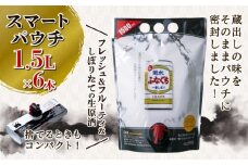 日本酒 菊水 ふなぐち スマートパウチ 1.5L×6本 ｜ 酒 一番しぼり 生原酒 簡単 便利 晩酌 パーティー 飲み アルコール 人気 おすすめ 新発田市のお酒 新発田市の日本酒 新潟県のお酒 新潟県の日本酒 新潟県 新発田市 E113_01