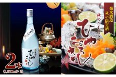 期間限定 菊水 純米吟醸 ひやおろし 1.8L 2本 日本酒 吟醸 純米 一升 二升 秋限定 ギフト 贈答 季節限定 純米吟醸 新潟 新発田 E33