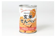 Befco栗山米菓 玄米せんべい保存缶 6缶入【 防災 備蓄 保存食 アウトドア せんべい 玄米 栗山米菓 缶詰 長期保存 J57 】　