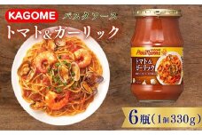 カゴメ アンナマンマ トマト＆ガーリック パスタソース瓶 6個 簡単 本格 時短 非常食 保存食 長期保存 備蓄 防災 トマト ガーリック パスタソース 瓶 セット ソース おすすめ ふるさと納税 新潟 新発田 新潟県 新発田市
