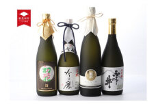 純米大吟醸 大吟醸 飲み比べ セット 720ml×4本 新発田4蔵元｜日本酒 お酒 地酒 四合瓶 菊水 王紋 金升 ふじの井 ギフト 贈り物 国産 新保酒店 新潟県 新発田市 E80_01 