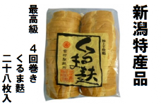 くるま麩 4回巻 厚切 車麩 28枚入 無添加 惣菜 麩  お麩 車麩 ヘルシー 健康 新潟県 新発田市 特産 すき焼き おでん 煮物 28枚 肉代用 宮村製麩所 