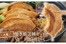 人気 麩 お試し セット１ 車麩 新発田麩 3種 おし麩 食べくらべ 麩 父の日 宮村製麩所 新潟県 新発田市 I68