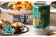 日本酒 菊水 しぼりたて 純米 生原酒 200ml × 30本 酒 おいしい お酒 芳醇 地酒 純米酒 生原酒 缶 ギフト プレゼント アウトドア 酒缶 さけ サケ 新発田市のお酒 新潟県の日本酒 菊水酒造 新潟県 新発田市 kikusui001_01