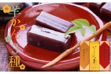 羊羹 3種 小倉 くるみ 煉羊羹 いちじく 日本いちじく 羊かん ようかん お茶菓子 和菓子 菓子  父の日 お歳暮 お中元 ギフト 贈答用 贈答 スイーツ 小豆 あずき あんこ のし 包装 ギフト やまの辺 新潟県 新発田市 yamanobe003