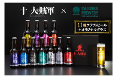 【数量限定】 十一人の賊軍 コラボ クラフトビール 11種 お酒 酒 セット ビール 地ビール 詰め合わせ 飲み比べ  贈答 ギフト プレゼント 月岡ブルワリー 新保酒店 新潟県 新発田市 shinbo003