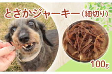 ドッグフード とさか細切り 100g 【 鶏 とさか ドックフード 細切り ペット おやつ ペット用品 犬用 無添加 無着色 国内製造 安心 安全 自然食品 ケーティーコモディティ KT 新潟県 新発田市 KT048 】
