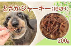 ドッグフード とさか細切り 200g 【 鶏 とさか ドックフード 細切り ペット おやつ ペット用品 犬用 無添加 無着色 国内製造 安心 安全 自然食品 ケーティーコモディティ KT 新潟県 新発田市 KT049 】