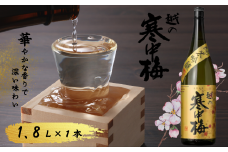 日本酒 純米吟醸 越の寒中梅 金ラベル 1.8L (化粧箱入) 新潟銘醸 1800ml | 清酒 お酒 酒 さけ 地酒 一升瓶 お取り寄せ 取り寄せ 人気 おすすめ 贈り物 贈答 プレゼント ギフト 父の日 新潟県 小千谷市【0002-0015-01】