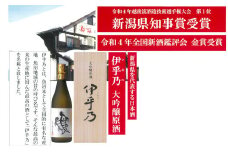 日本酒 伊乎乃(いおの) 大吟醸酒 720ml×1本 桐箱入 高の井酒造 【0002-0069-01】