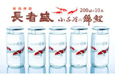 日本酒 長者盛 錦鯉カップ 200ml×10本 ワンカップ 全国日本酒カップコンクールデザイン賞 清酒 新潟銘醸 【0002-0025-01】