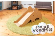 段ボール製 かわいい組み立て遊具「ゾウのすべり台」 フーゲツ | 室内 滑り台 すべりだい 組み立て キット ダンボール 紙製 キッズ 子ども 子供 おもちゃ オモチャ 遊具 コンパクト プレゼント ギフト 【0014-0004-01】