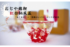 おぢや錦鯉×津軽びいどろ 錦鯉の柄風盃 紅白柄 おちょこ 泳ぐ宝石 酒器【0002-0202-01】