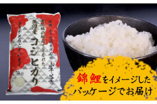 r05-13-9 特別栽培棚田米 魚沼コシヒカリ  5kg【錦鯉デザインパッケージ】 棚田米  白米