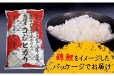 r05-13-9 特別栽培棚田米 魚沼コシヒカリ  5kg【錦鯉デザインパッケージ】 棚田米  白米