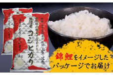 r05-26-1 特別栽培棚田米 魚沼コシヒカリ  10kg（5㎏×2袋）【錦鯉デザインパッケージ】 棚田米  白米