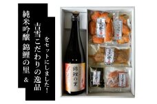 小千谷の美味酒セット(住吉屋オリジナルセット) 小千谷のお酒とお惣菜のセット 住吉屋 【0029-0004-01】
